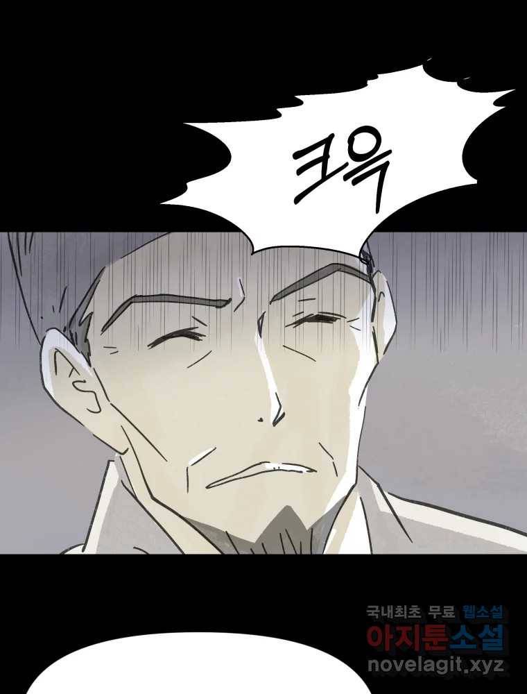 봄을 그린 화원 12화 9