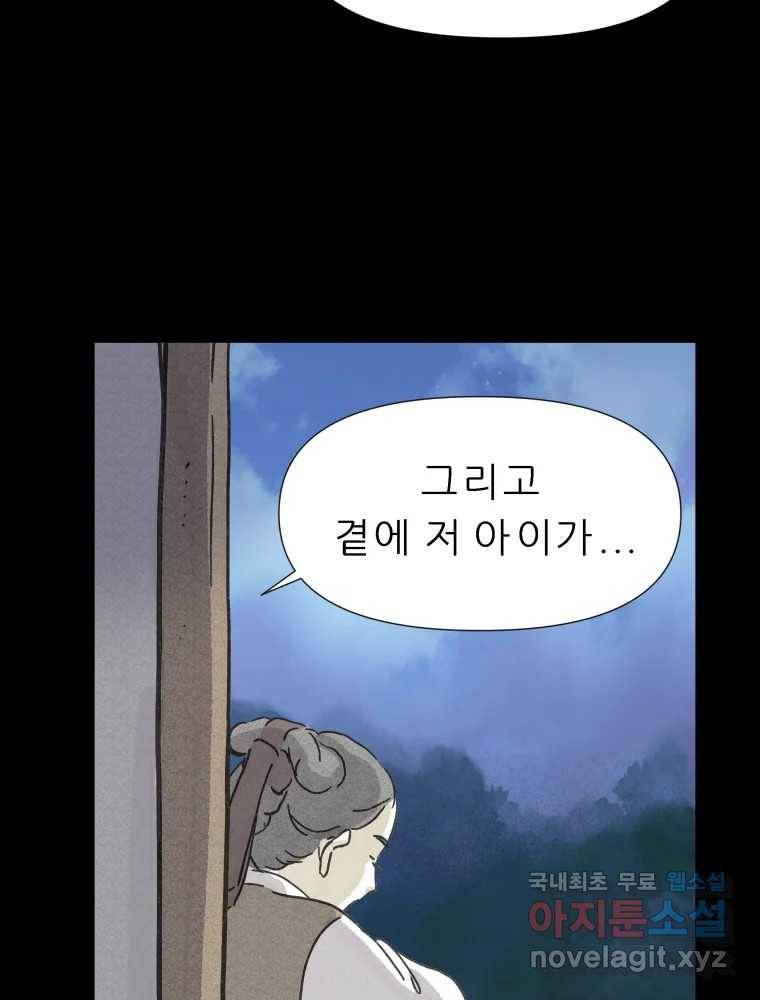 봄을 그린 화원 12화 11