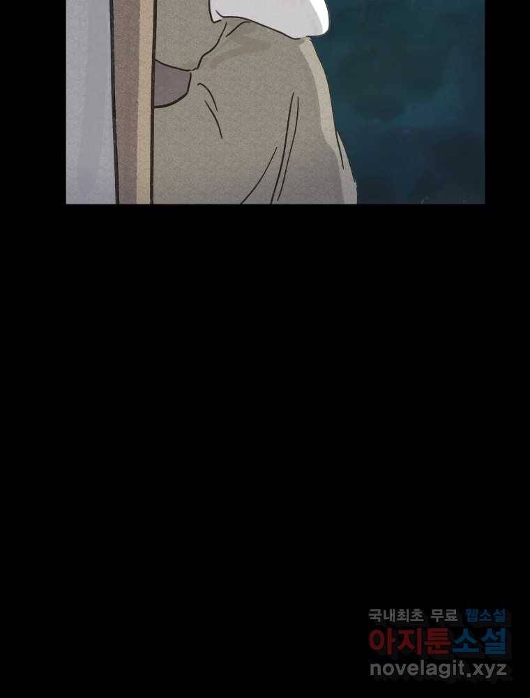 봄을 그린 화원 12화 12