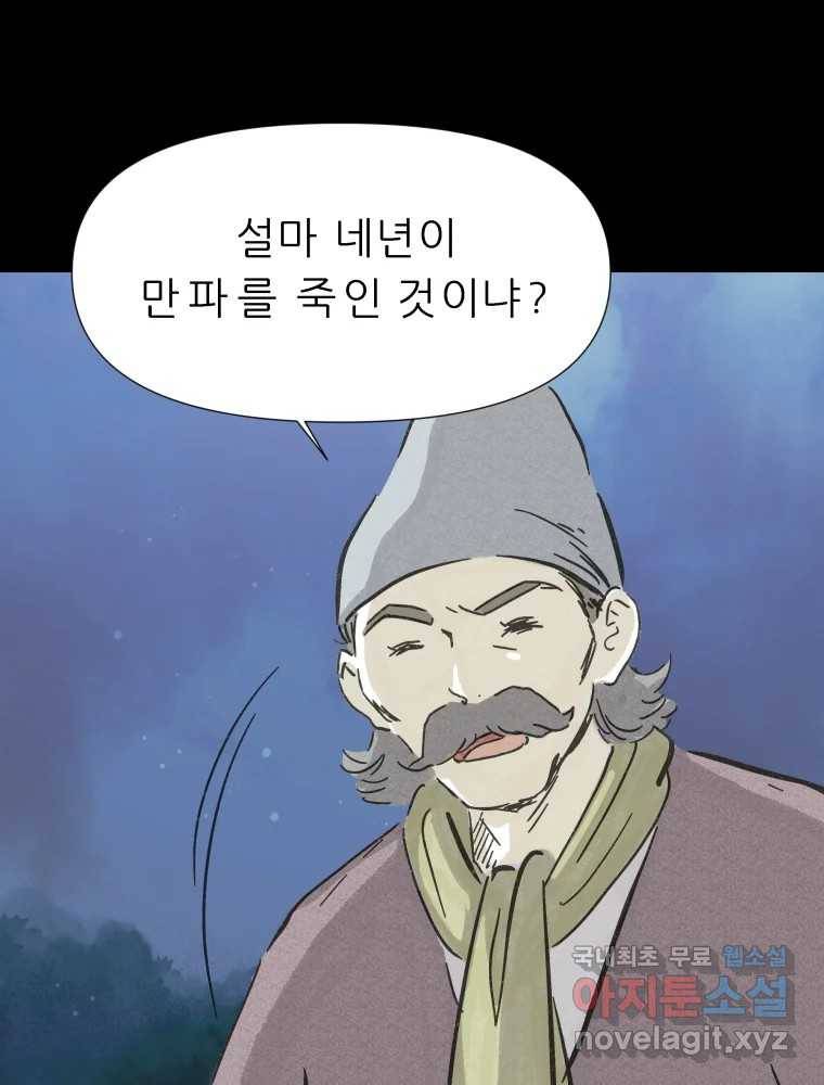 봄을 그린 화원 12화 16
