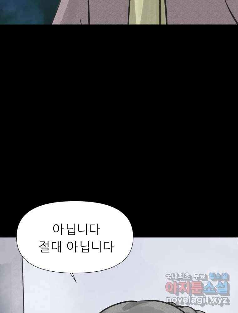 봄을 그린 화원 12화 17