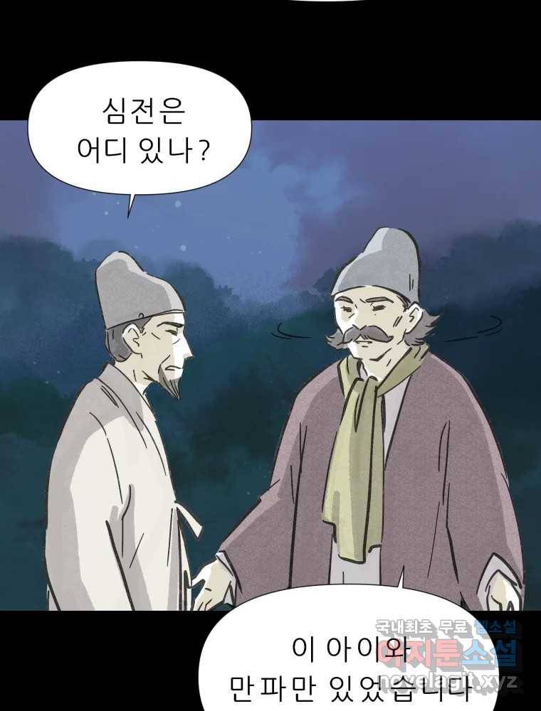 봄을 그린 화원 12화 19