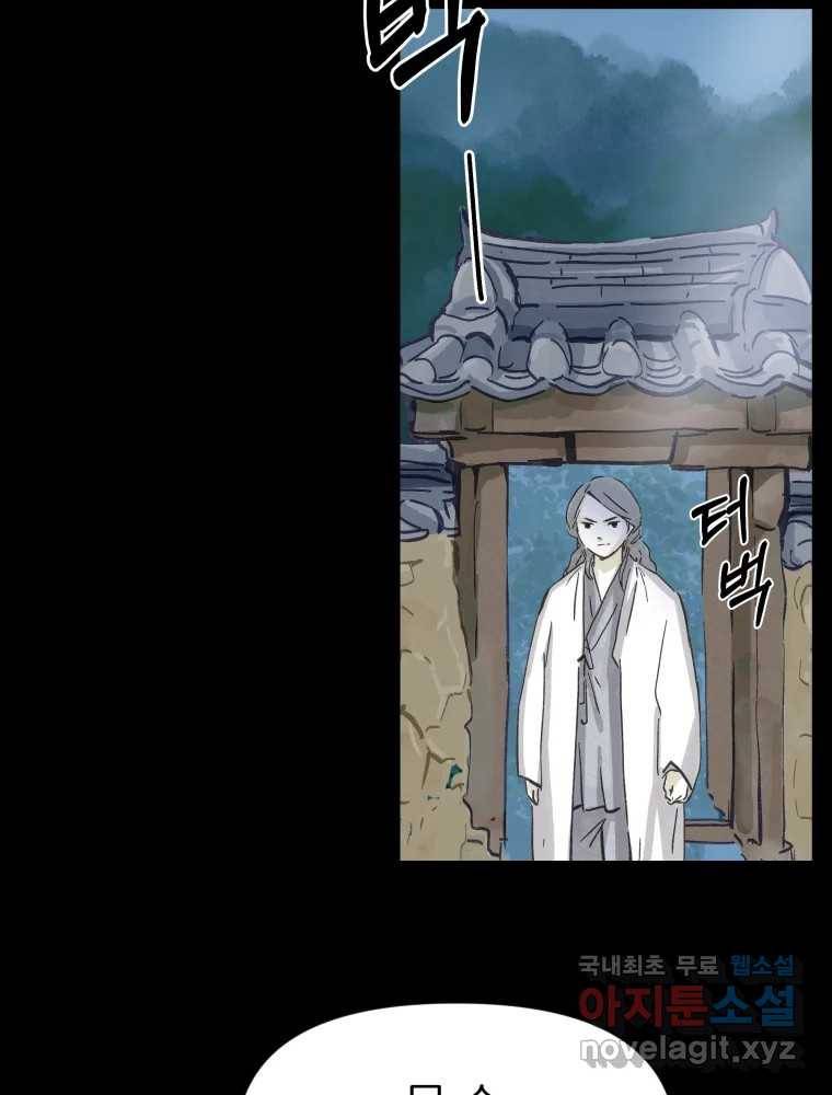 봄을 그린 화원 12화 21