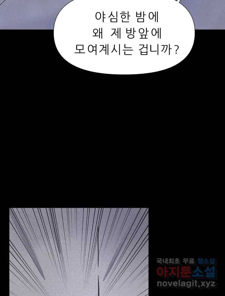 봄을 그린 화원 12화 23
