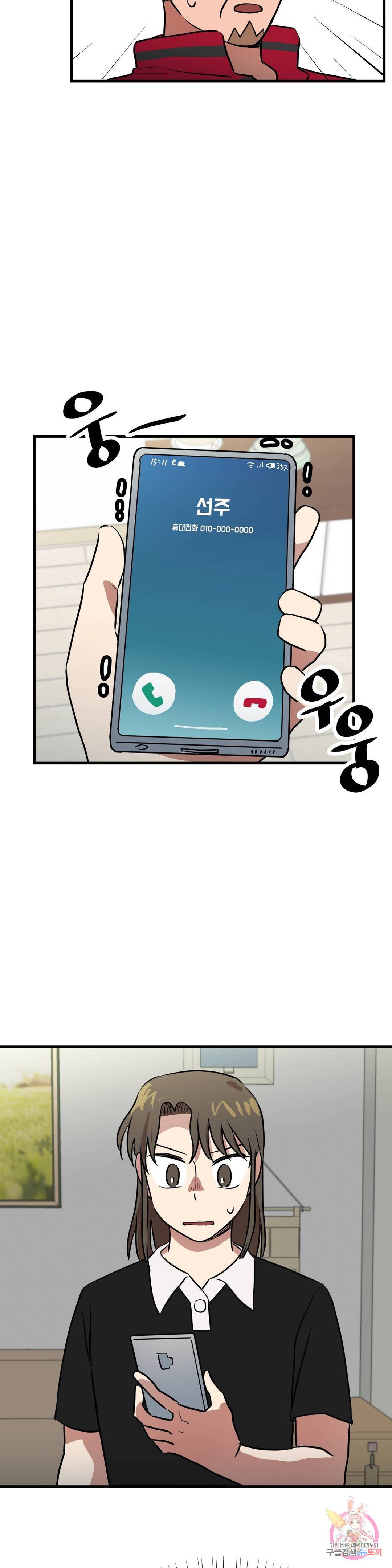 프로가 되고 싶어 39화 2