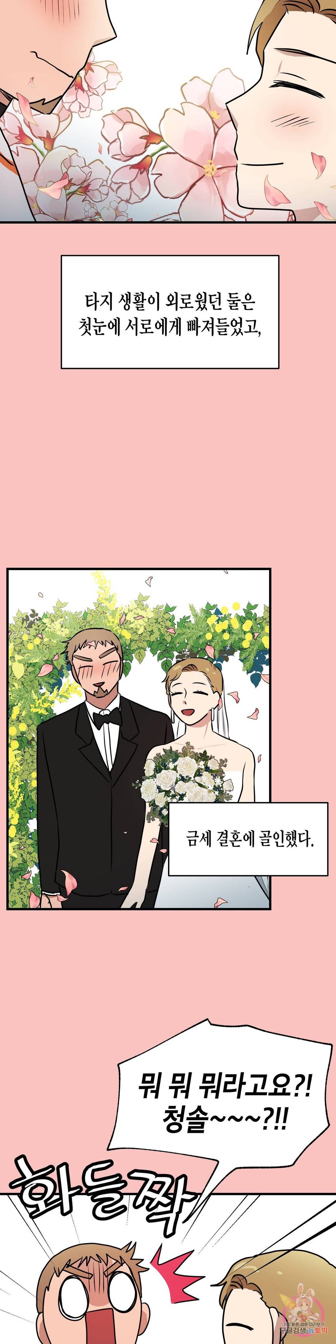 프로가 되고 싶어 39화 7