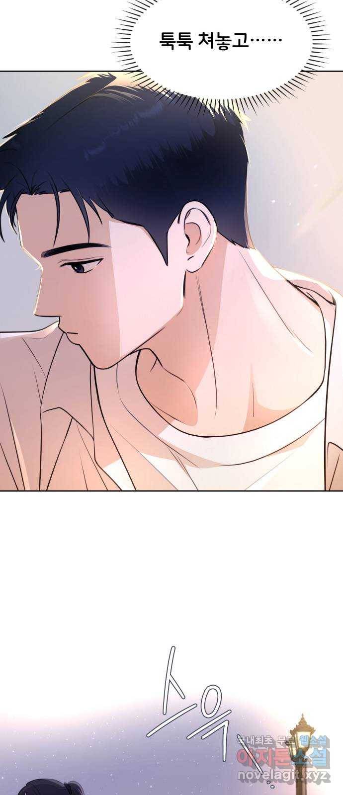 너의 키스씬 16화 - 갑자기 뽀뽀를 왜 해요? 3
