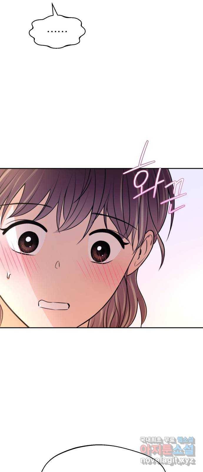너의 키스씬 16화 - 갑자기 뽀뽀를 왜 해요? 9