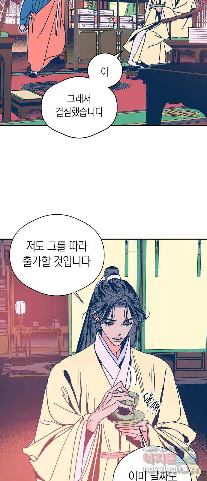 달이 없는 나라 46화 3