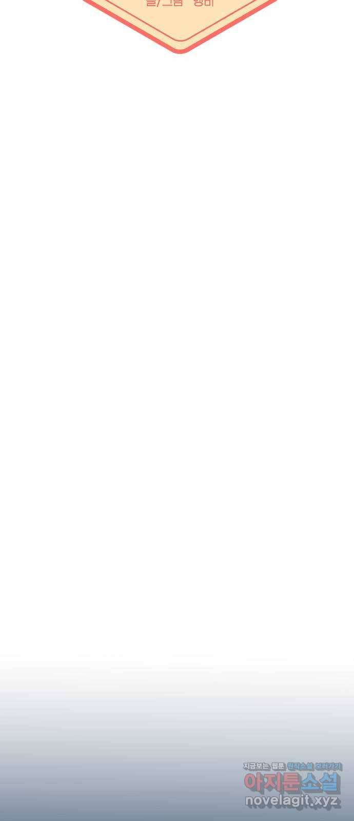 달이 없는 나라 46화 7