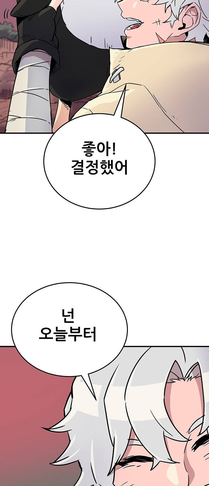 천상의 주인 2화 3