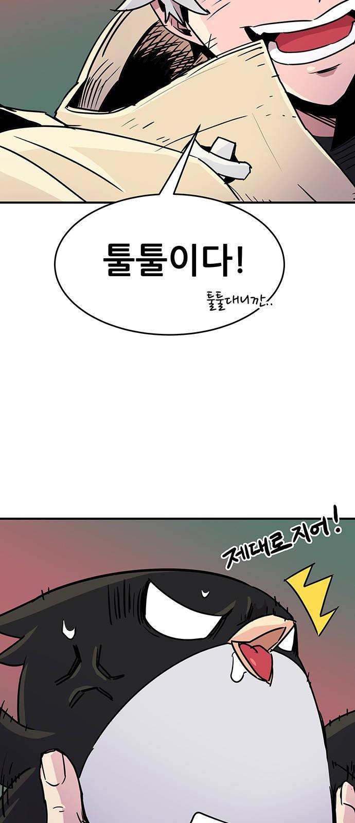 천상의 주인 2화 4