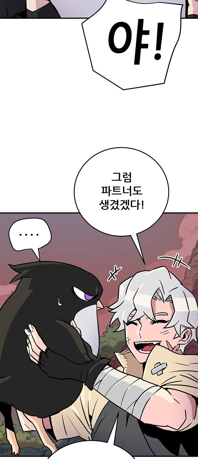 천상의 주인 2화 5