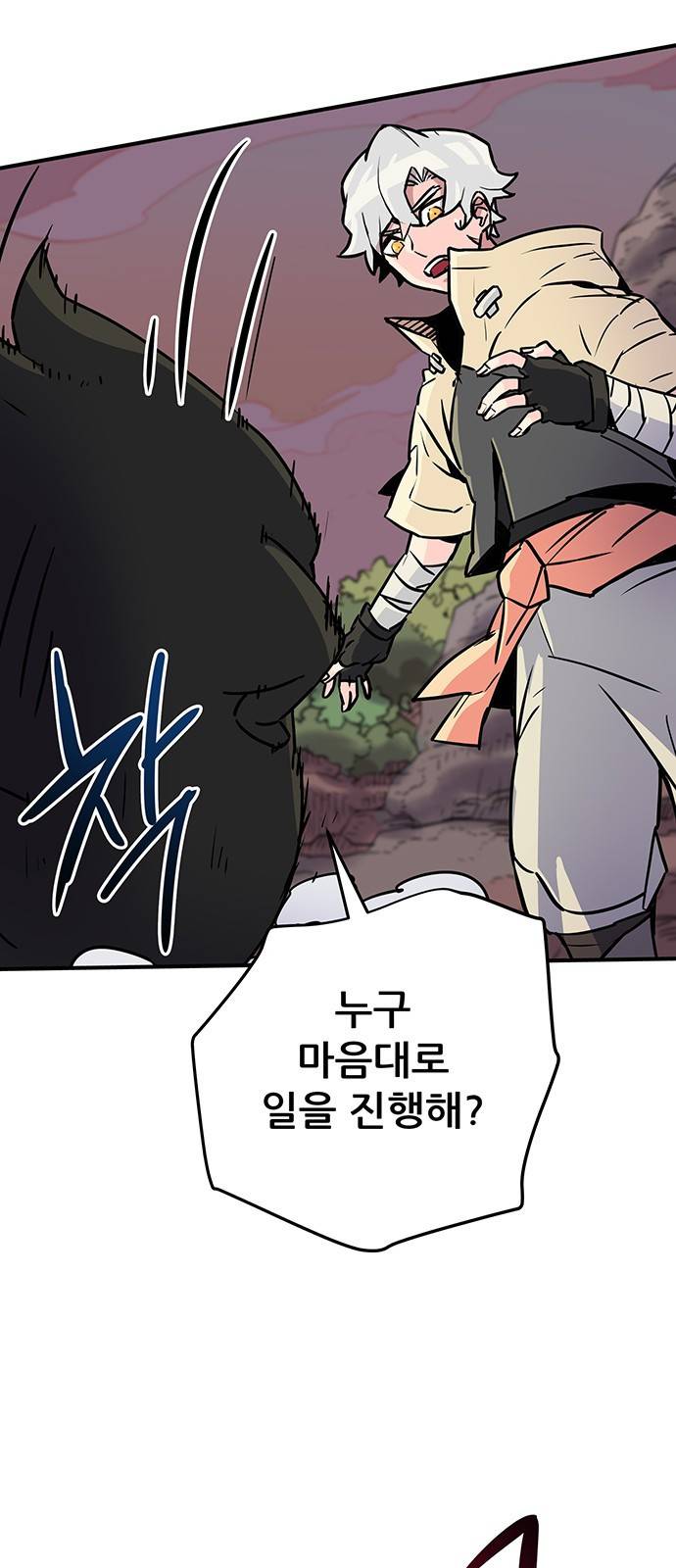 천상의 주인 2화 7