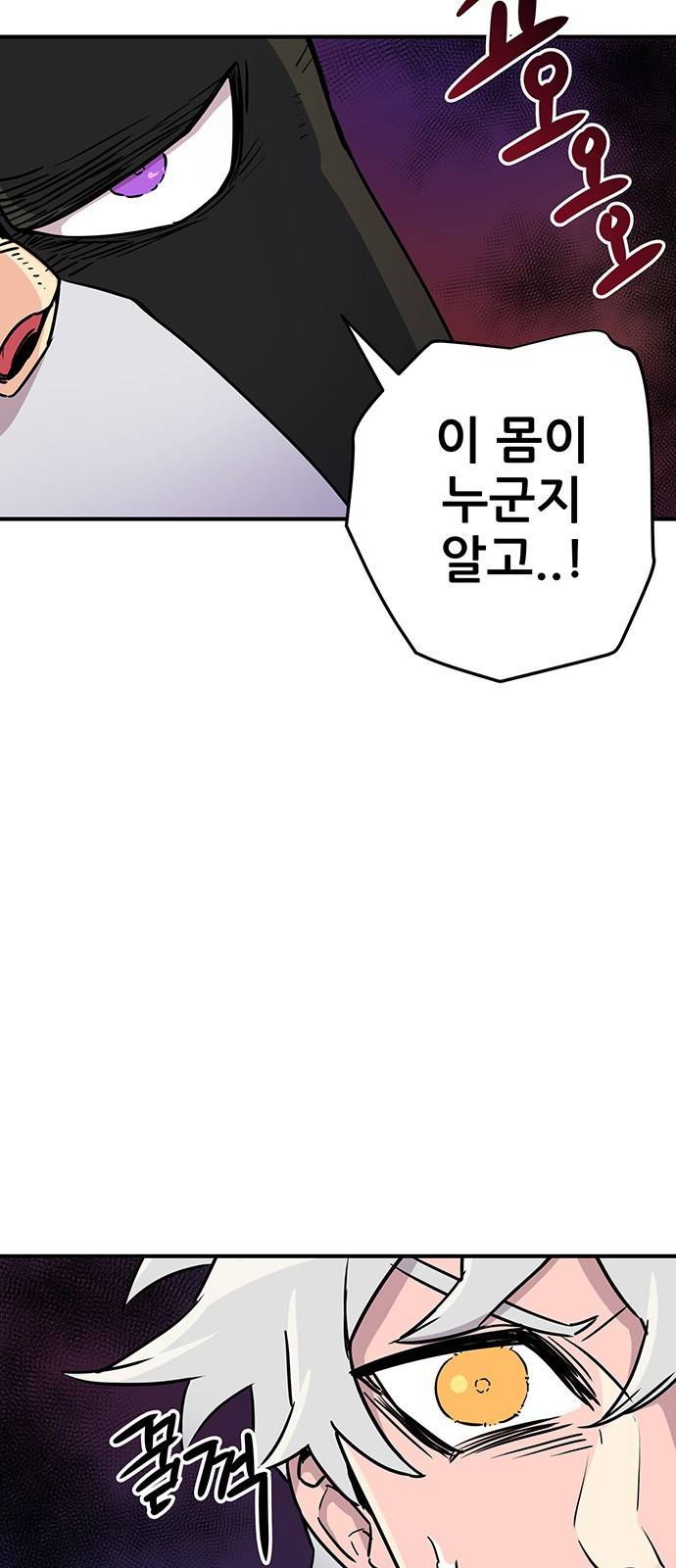 천상의 주인 2화 8