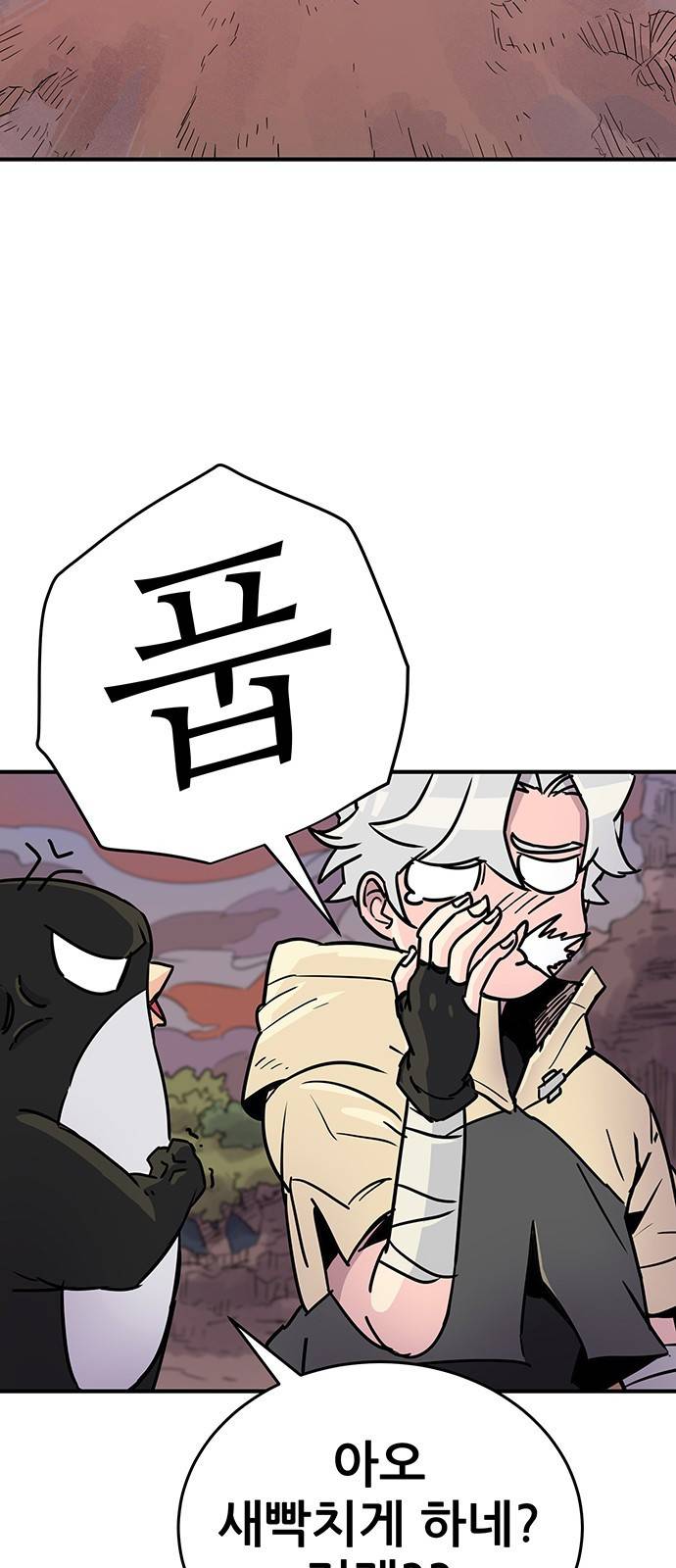 천상의 주인 2화 12