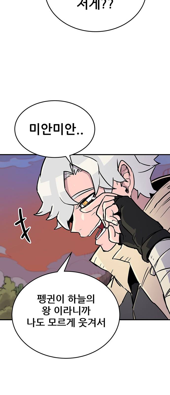 천상의 주인 2화 13