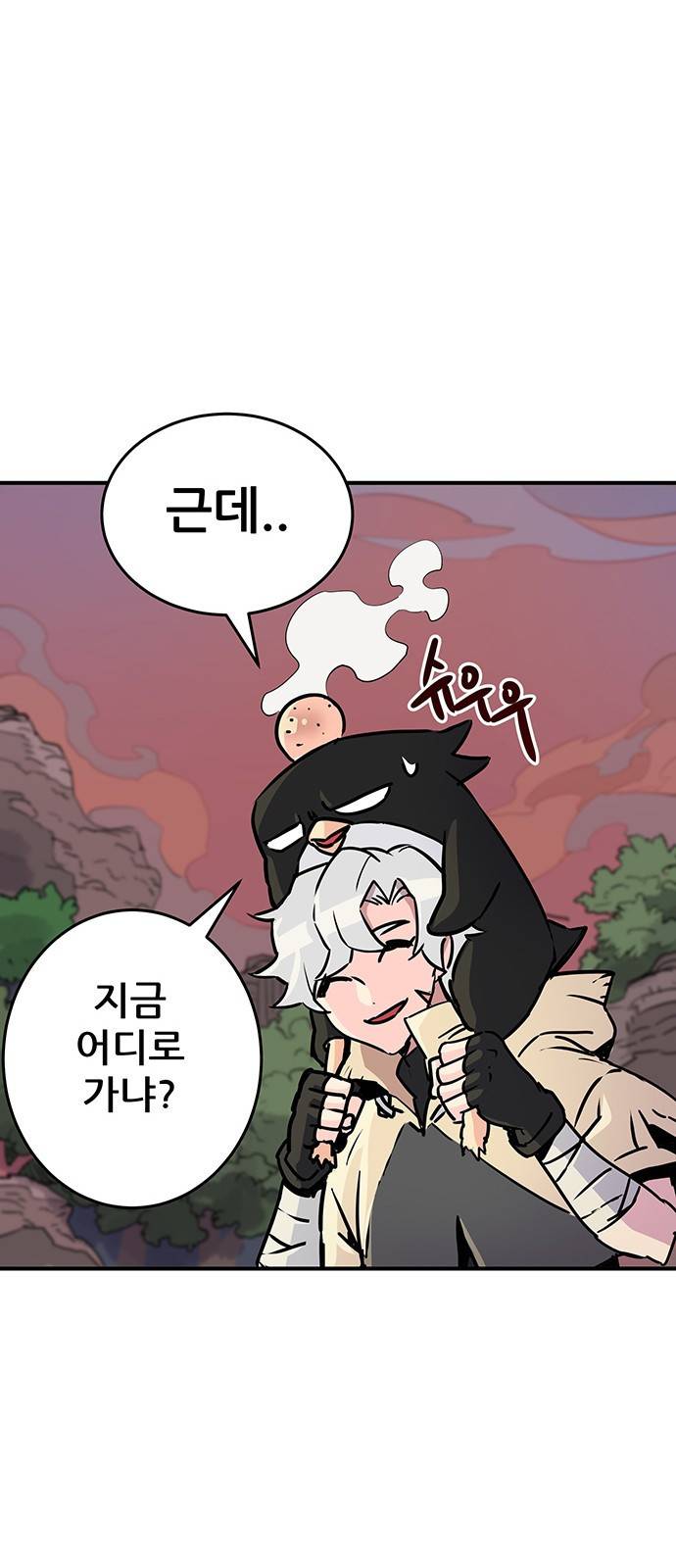 천상의 주인 2화 19