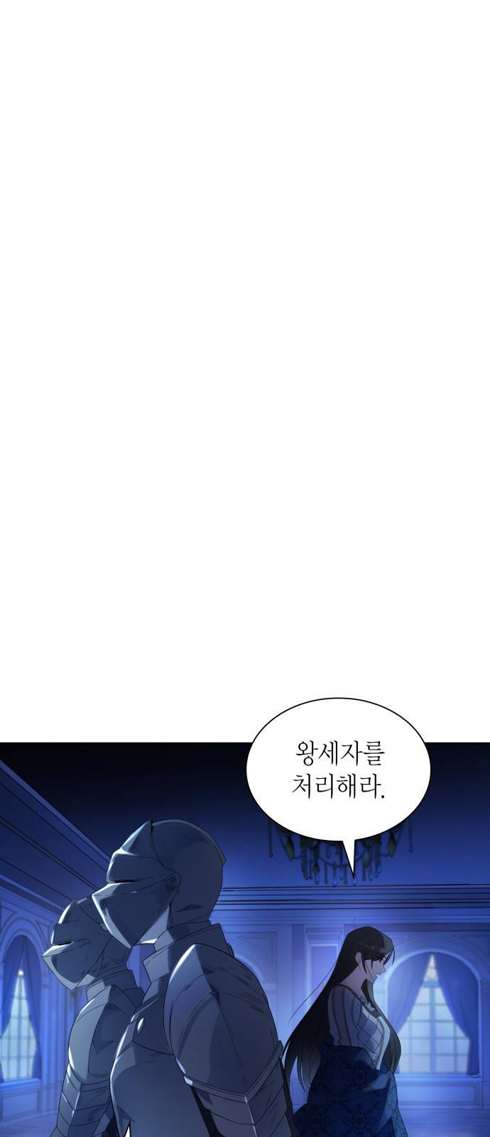 언니, 이번 생엔 내가 왕비야 1화 8
