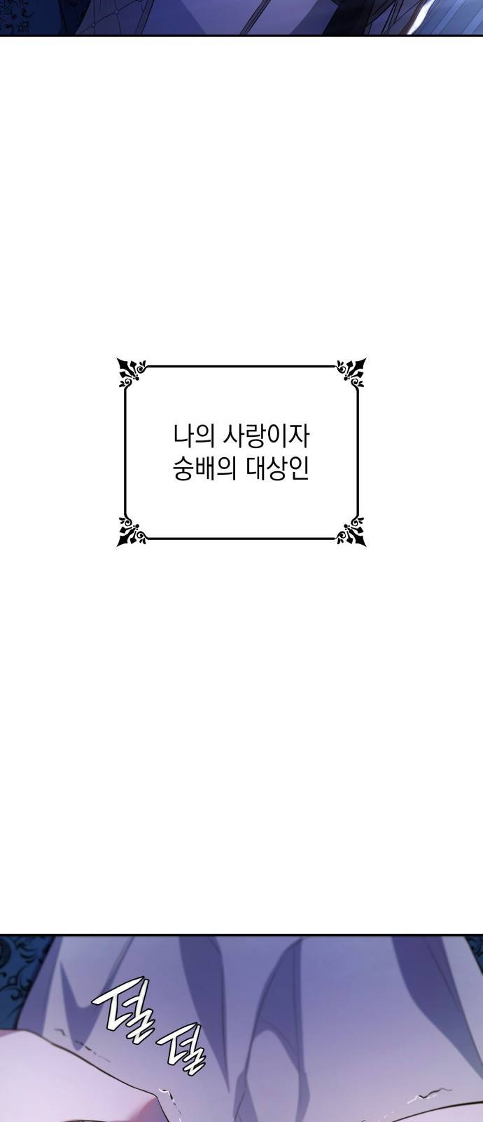 언니, 이번 생엔 내가 왕비야 1화 10
