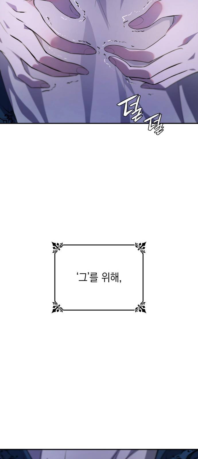 언니, 이번 생엔 내가 왕비야 1화 11