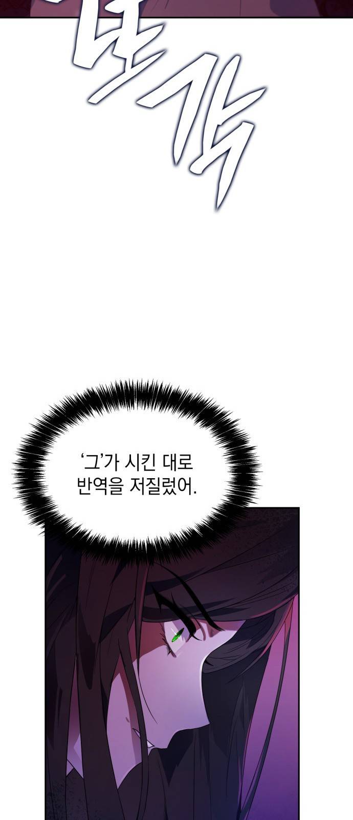 언니, 이번 생엔 내가 왕비야 1화 16