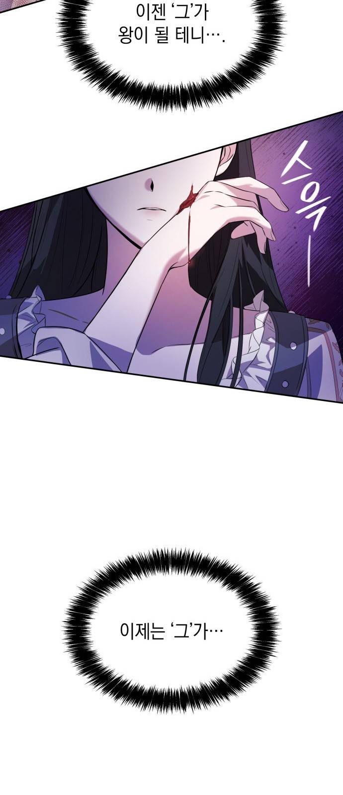언니, 이번 생엔 내가 왕비야 1화 18