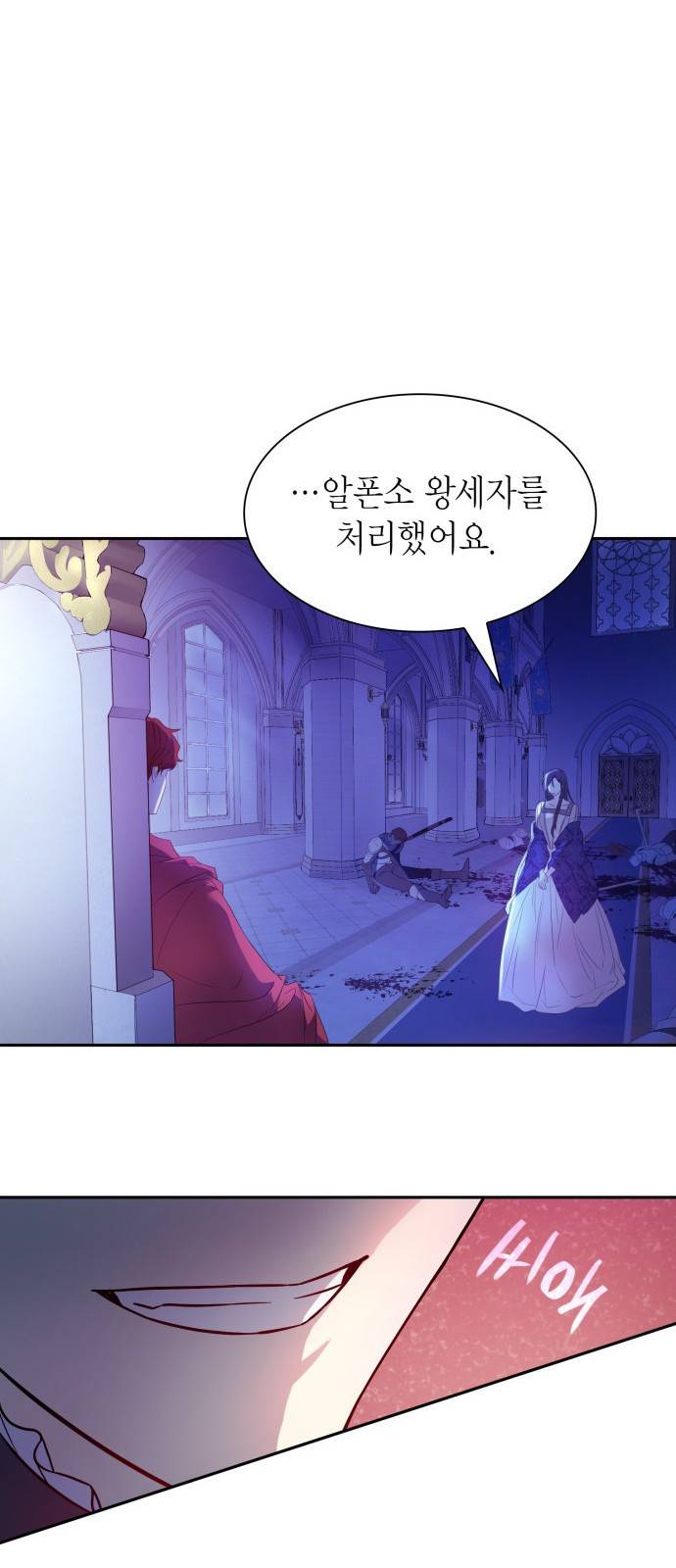 언니, 이번 생엔 내가 왕비야 1화 26