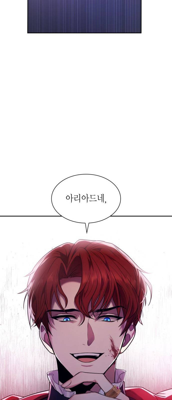 언니, 이번 생엔 내가 왕비야 1화 29