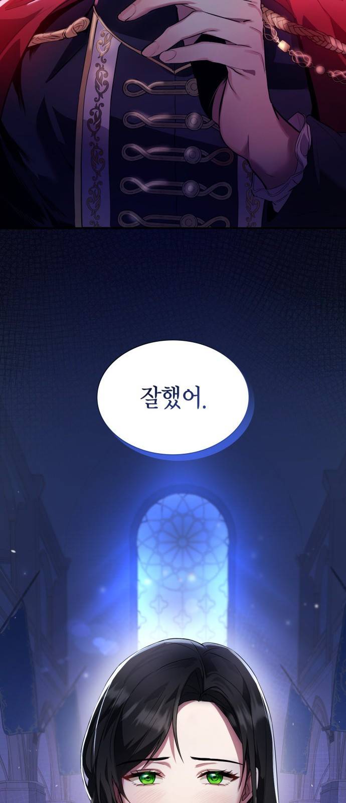 언니, 이번 생엔 내가 왕비야 1화 30