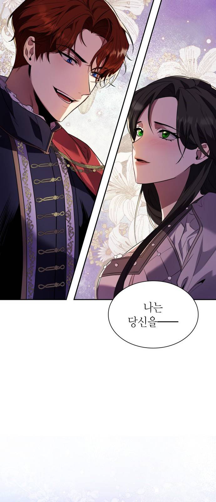 언니, 이번 생엔 내가 왕비야 1화 33