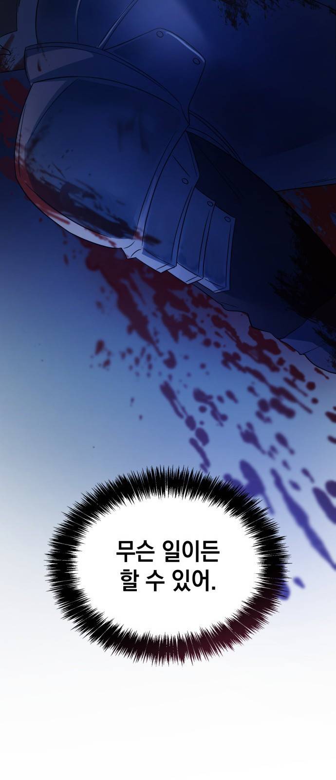 언니, 이번 생엔 내가 왕비야 1화 40