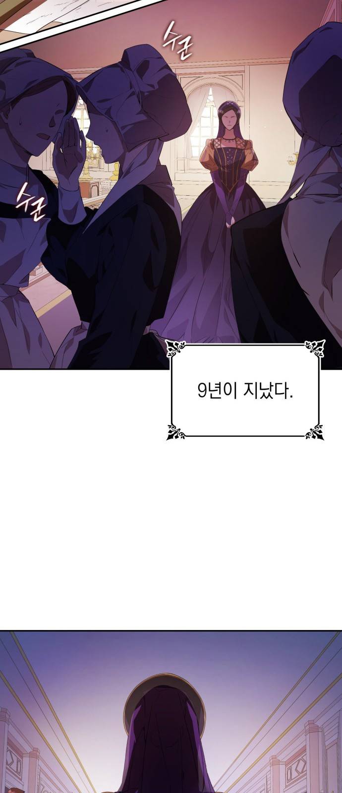 언니, 이번 생엔 내가 왕비야 1화 43