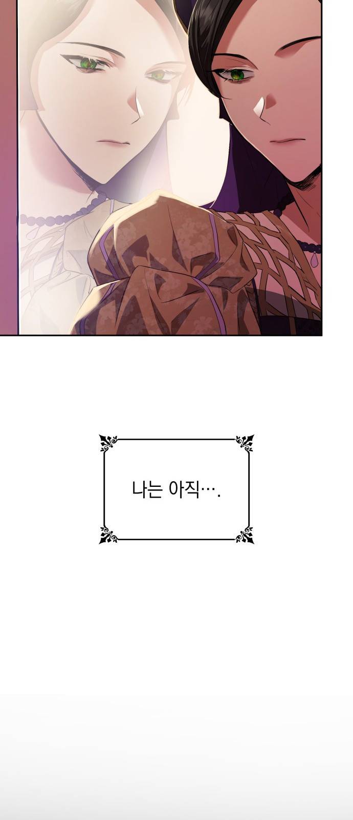 언니, 이번 생엔 내가 왕비야 1화 46