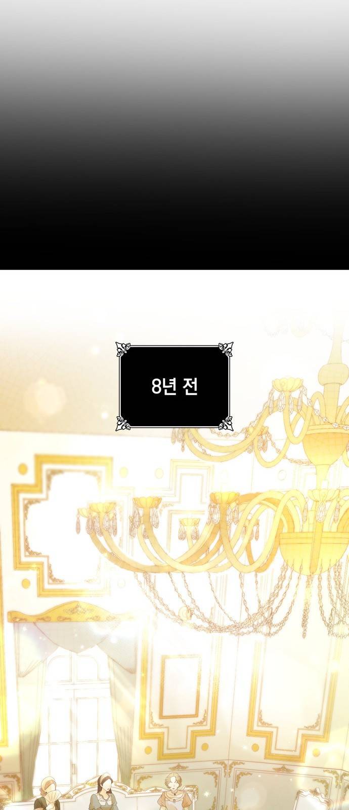 언니, 이번 생엔 내가 왕비야 1화 47