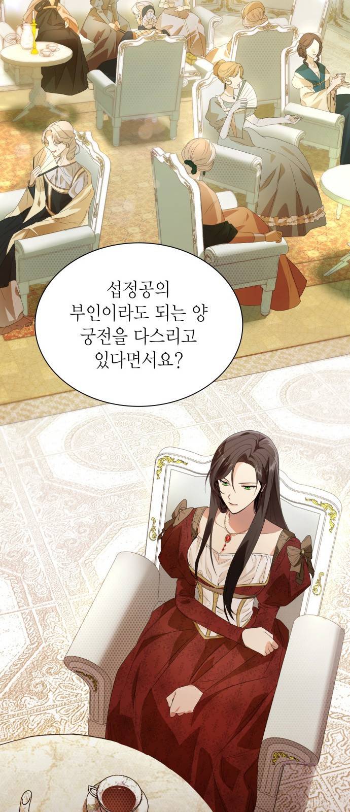 언니, 이번 생엔 내가 왕비야 1화 48
