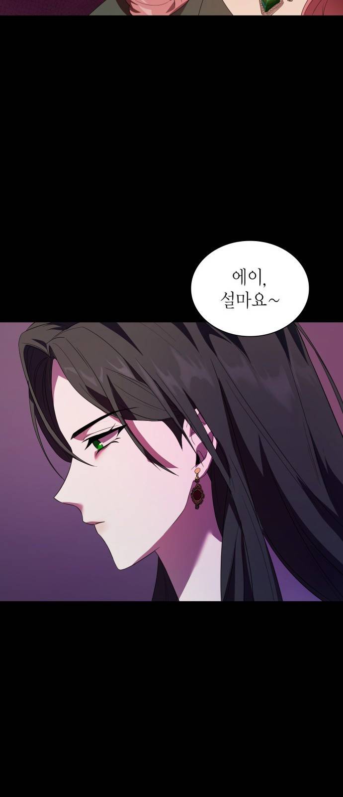 언니, 이번 생엔 내가 왕비야 1화 52