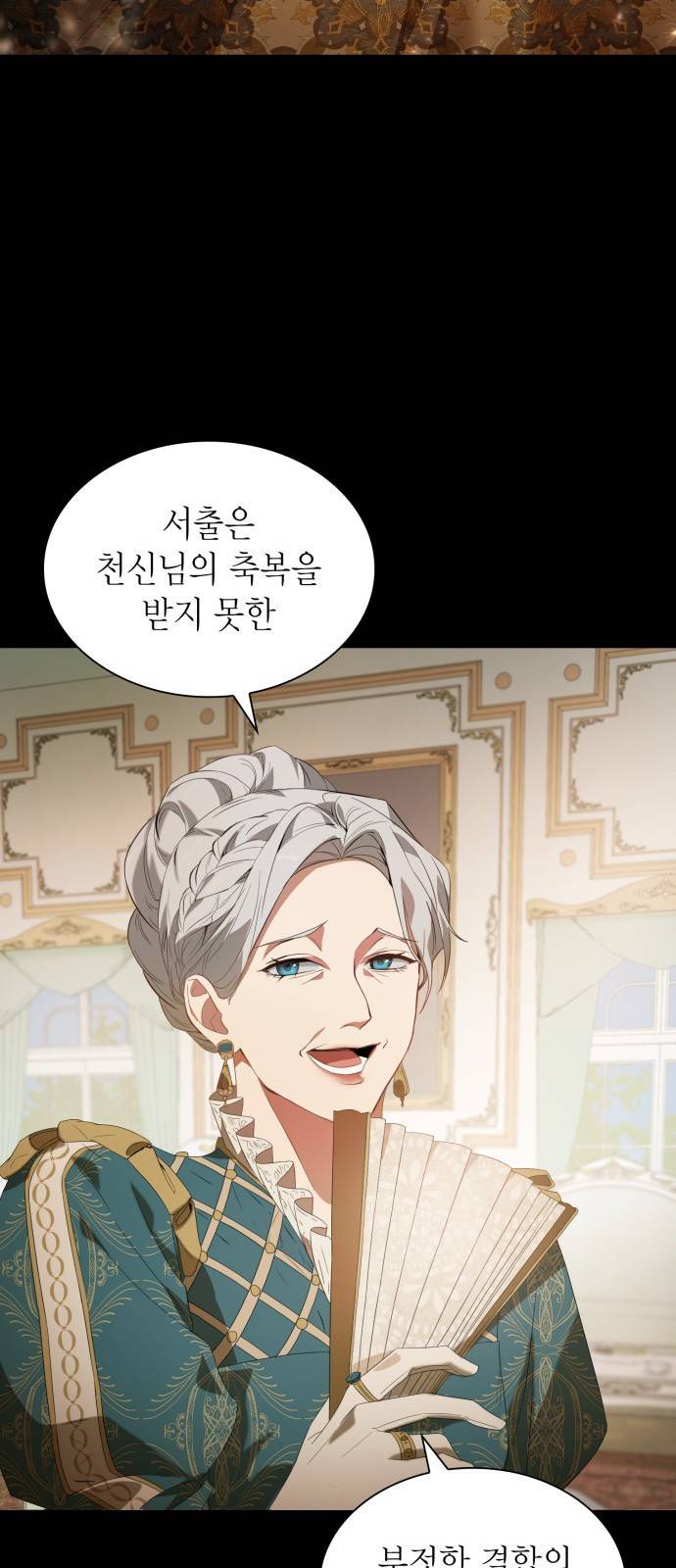 언니, 이번 생엔 내가 왕비야 1화 58