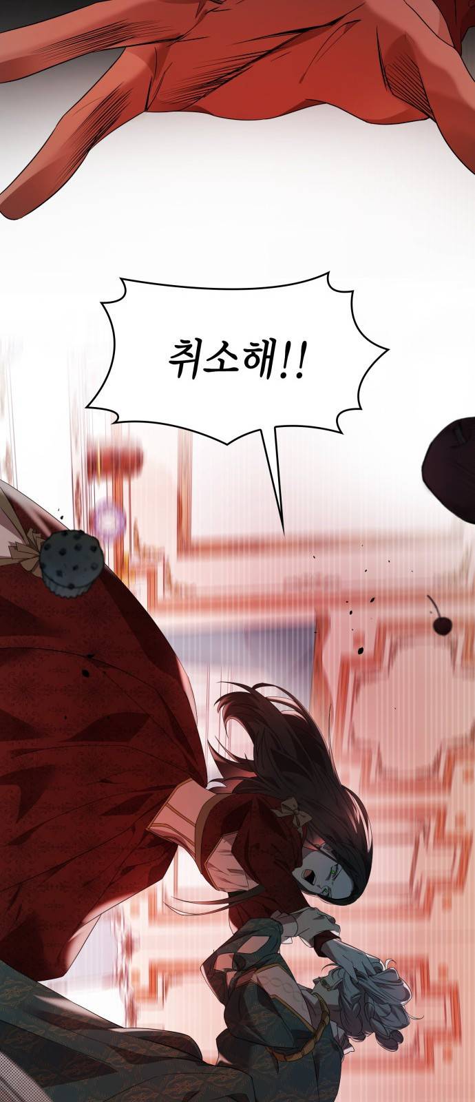 언니, 이번 생엔 내가 왕비야 1화 61