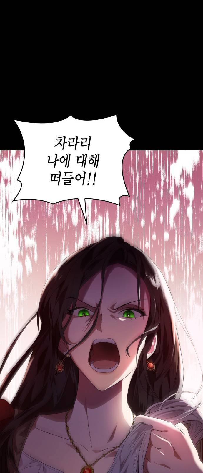 언니, 이번 생엔 내가 왕비야 1화 64