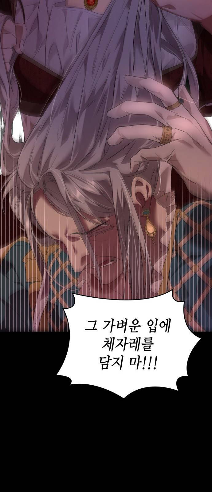 언니, 이번 생엔 내가 왕비야 1화 65