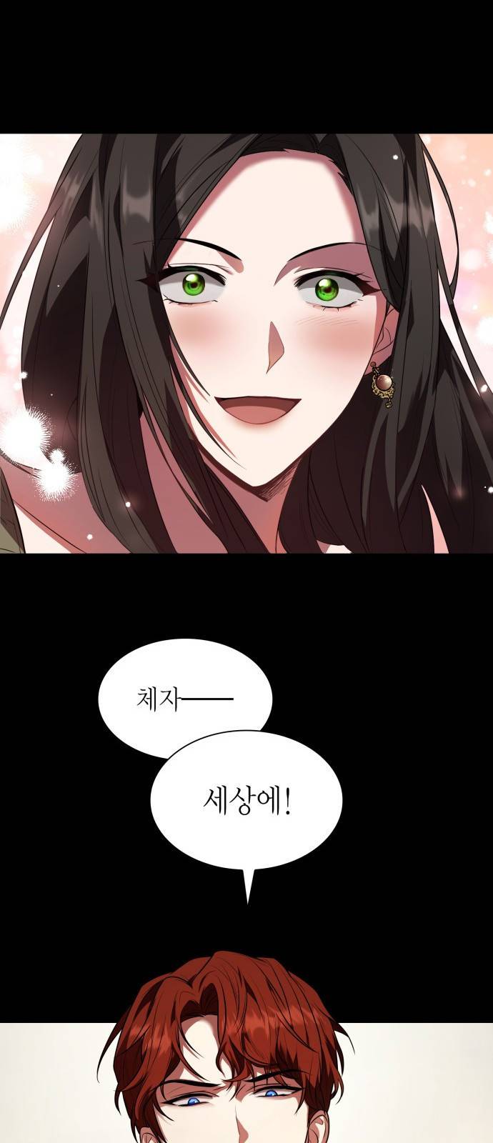 언니, 이번 생엔 내가 왕비야 1화 67