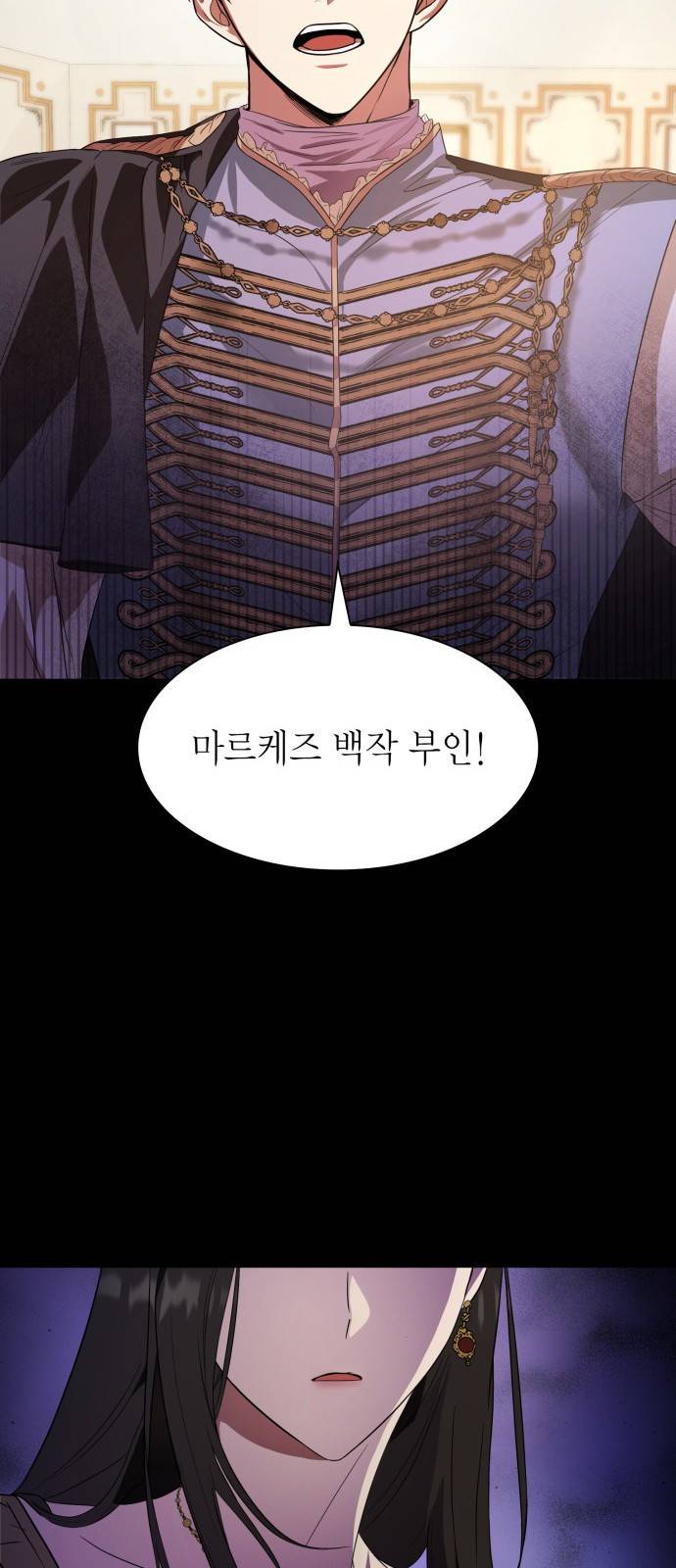 언니, 이번 생엔 내가 왕비야 1화 68