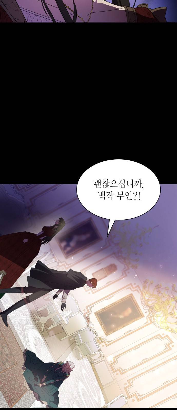 언니, 이번 생엔 내가 왕비야 1화 69