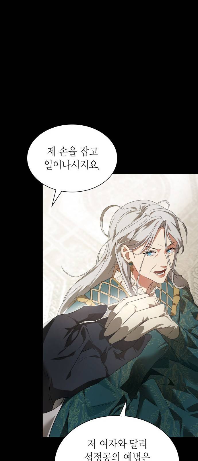 언니, 이번 생엔 내가 왕비야 1화 70