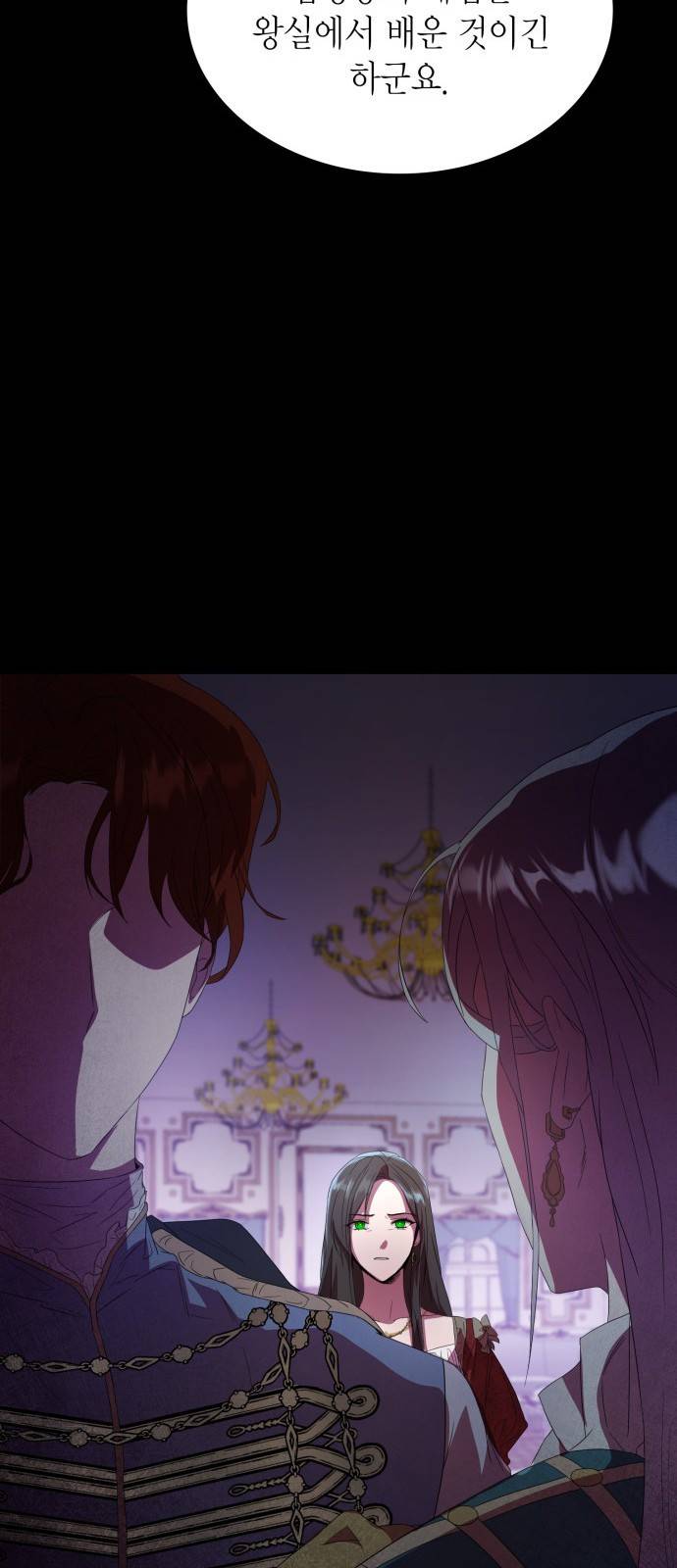 언니, 이번 생엔 내가 왕비야 1화 71