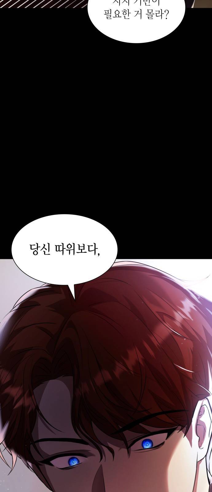 언니, 이번 생엔 내가 왕비야 1화 75