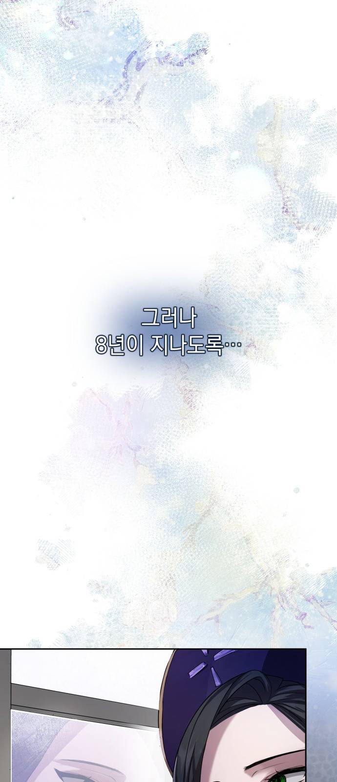 언니, 이번 생엔 내가 왕비야 1화 81