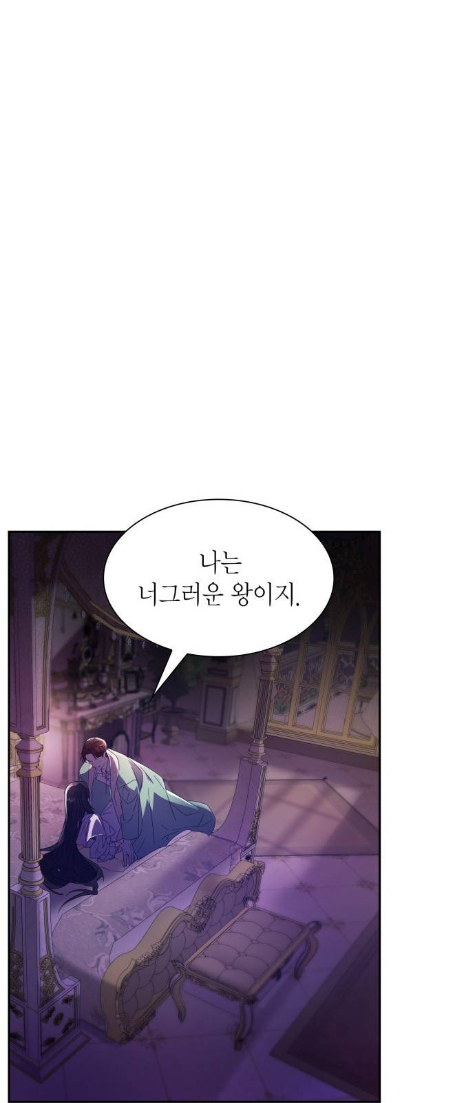 언니, 이번 생엔 내가 왕비야 1화 84