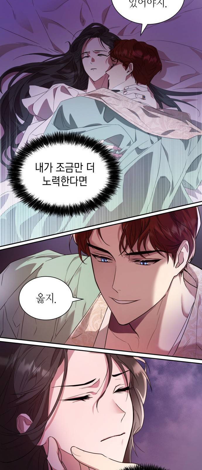 언니, 이번 생엔 내가 왕비야 1화 87